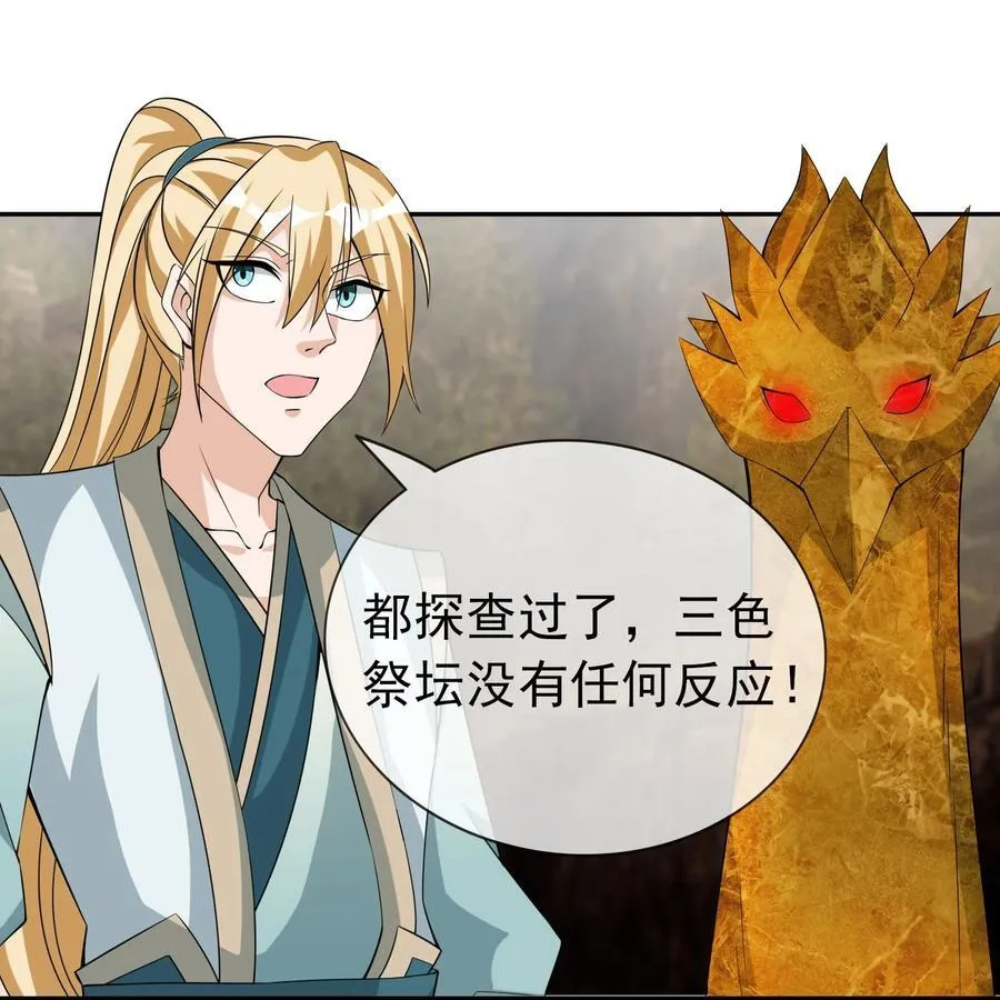 第101话 新的风暴已经出现！31