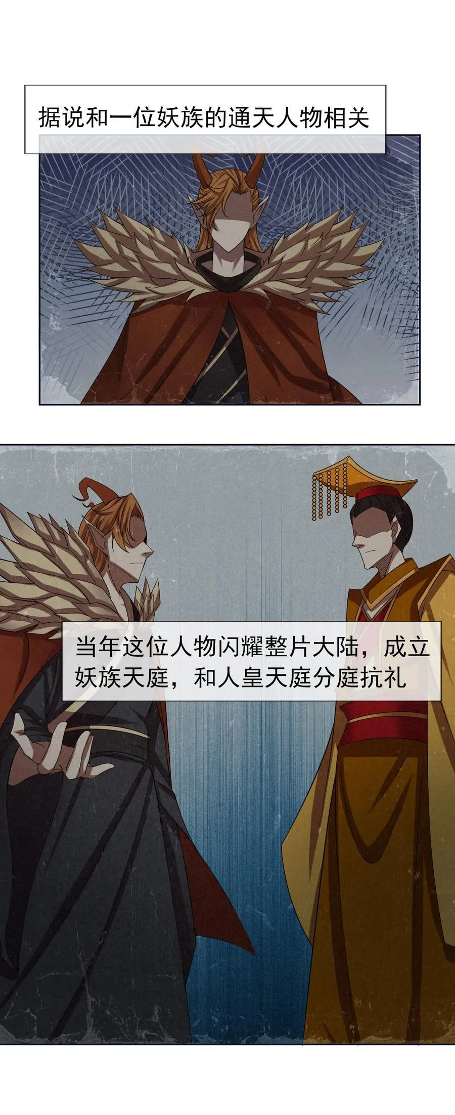 第105话 圣主缺大德！16