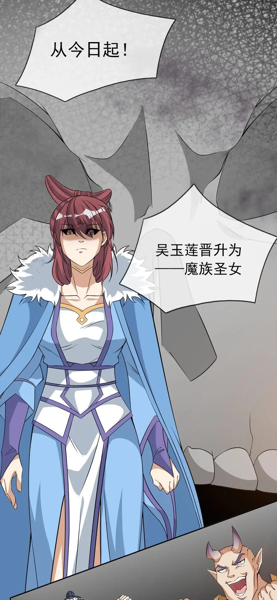 第101话 新的风暴已经出现！35