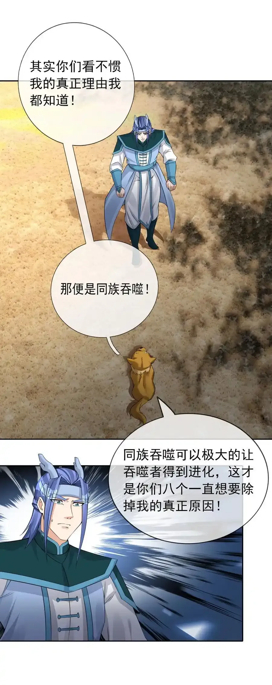 第92话 护卫白玉门Ⅴ41
