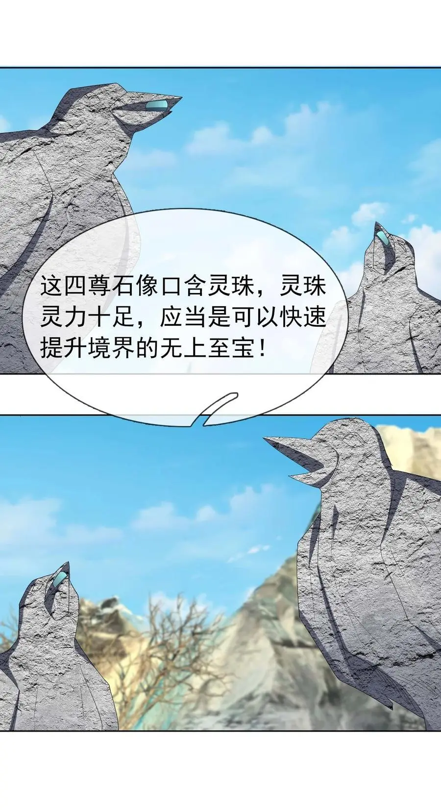 第65话 铠甲玉，帅不帅？52