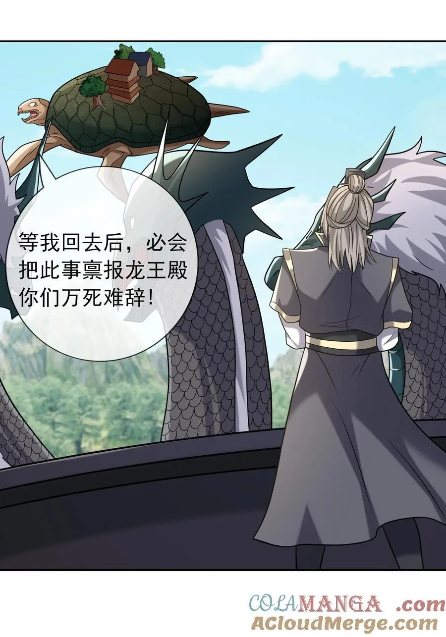 第100话 寂灭三太子！30
