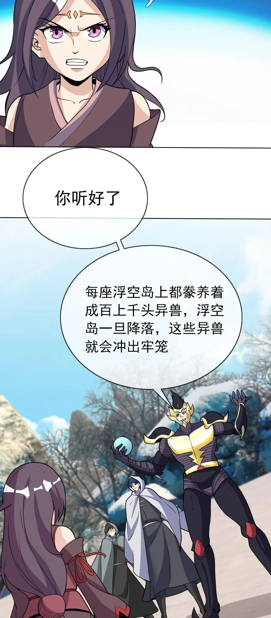 第70话 跪着生，站着死？8