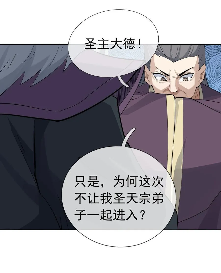第105话 圣主缺大德！41