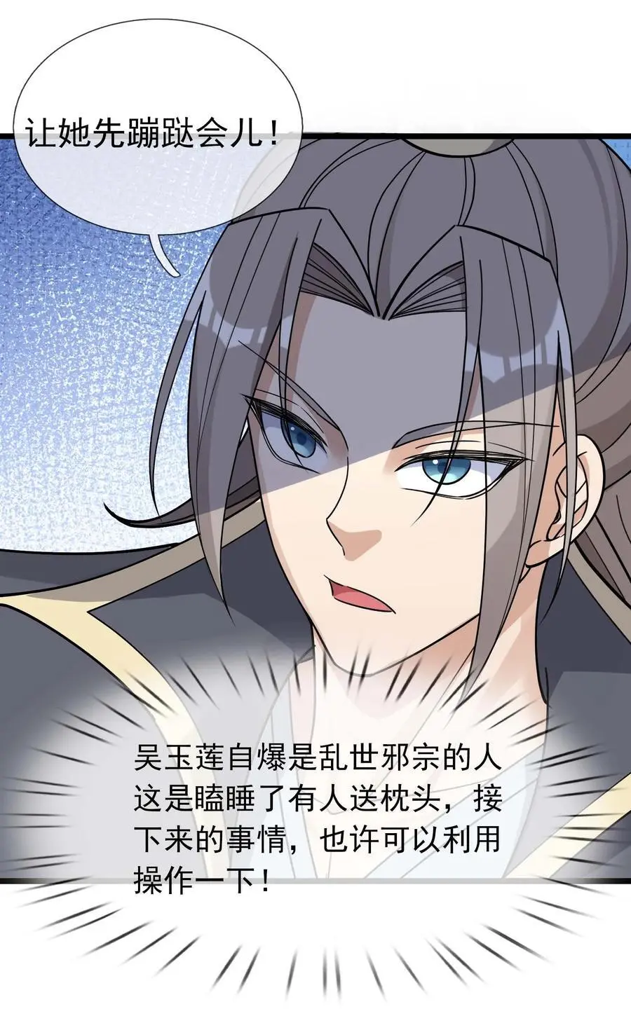 第67话 自带导航的圣器37