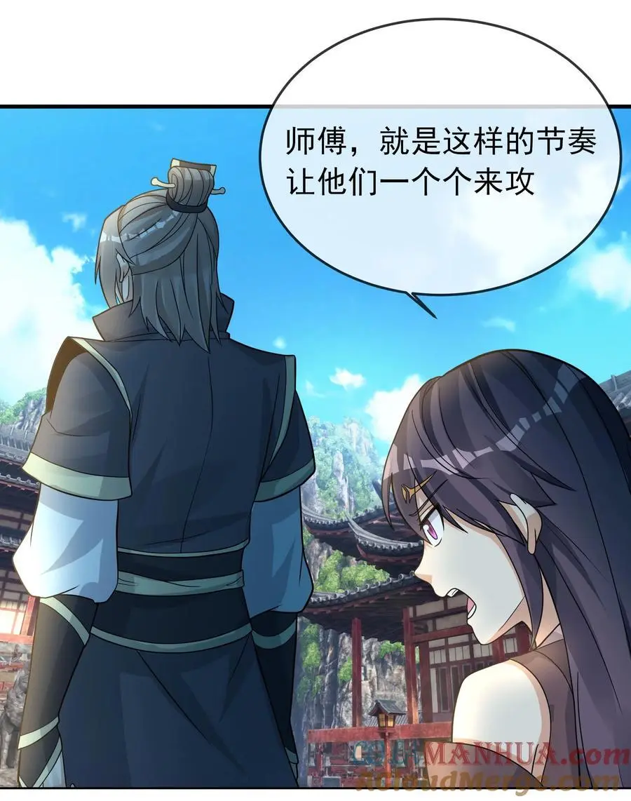 第81话 必杀符，随便造！2