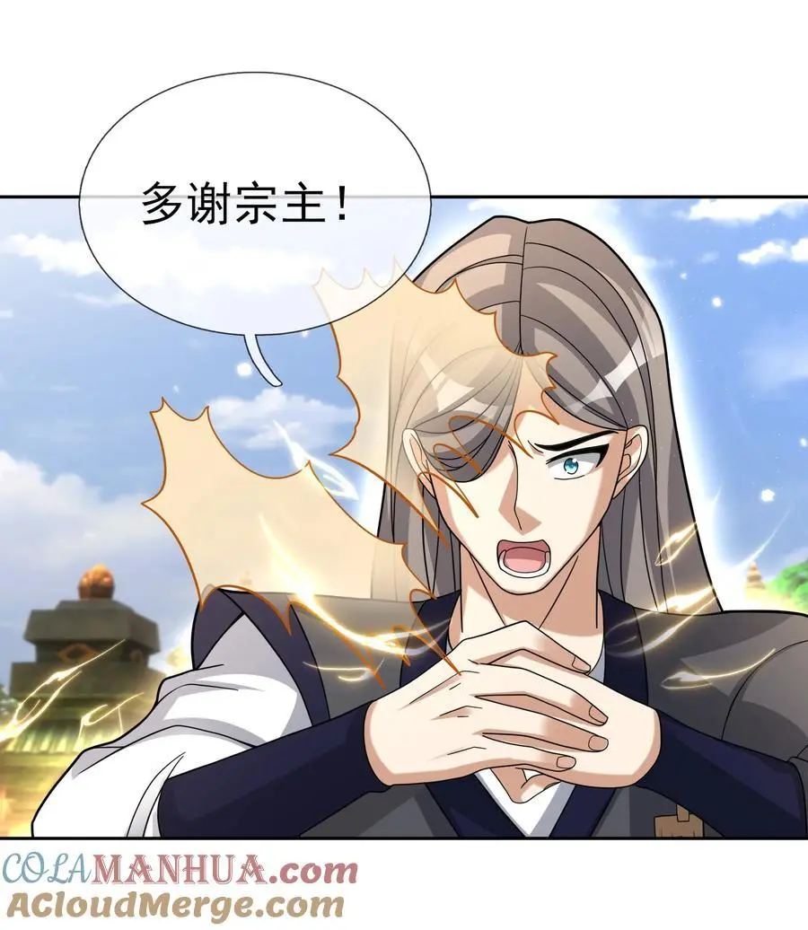 第84话 来了，老弟！18