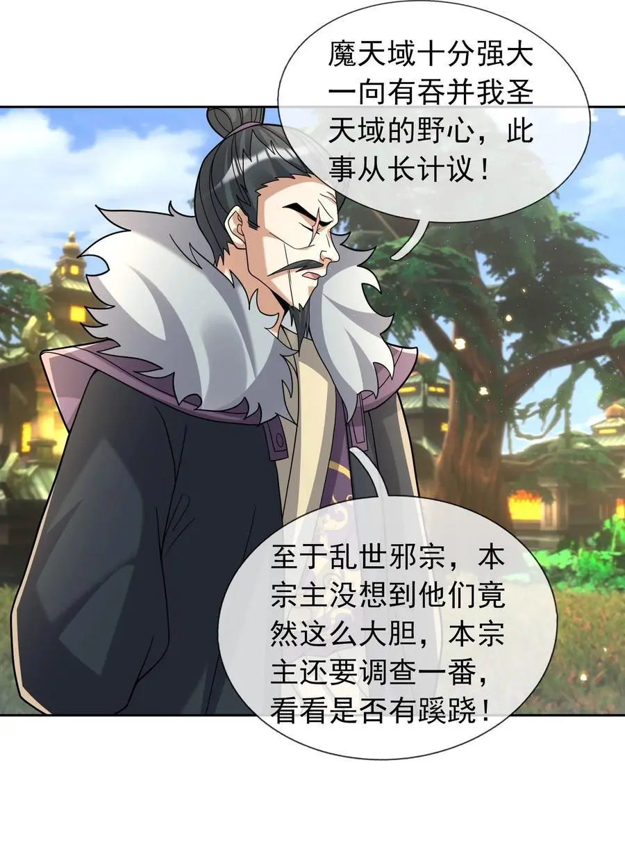 第84话 来了，老弟！20