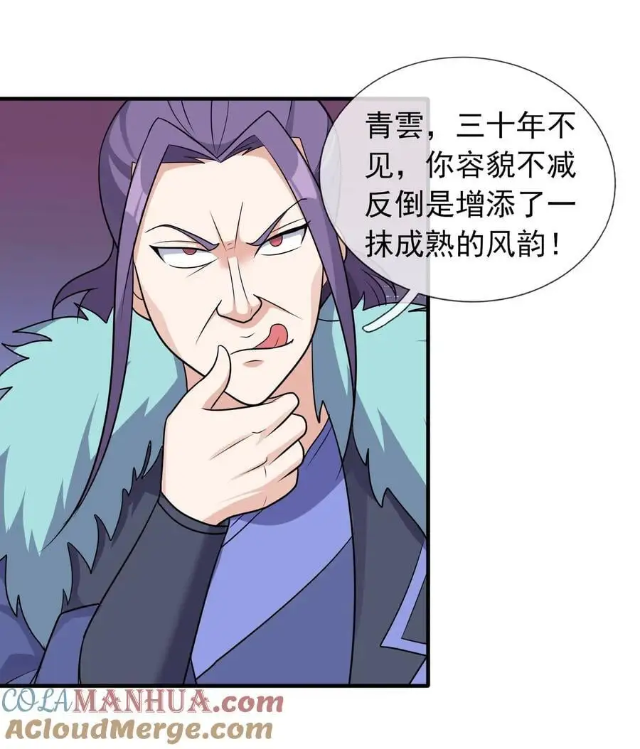 第53话 宗主必胜！15
