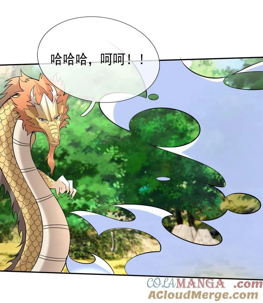 第99话 去吧，九龙辇！18