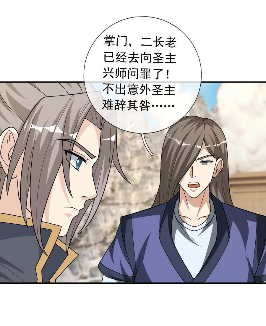 第115话 以势压人？19