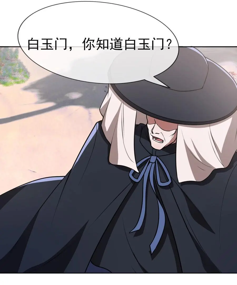 第55话 乱世出邪宗！40