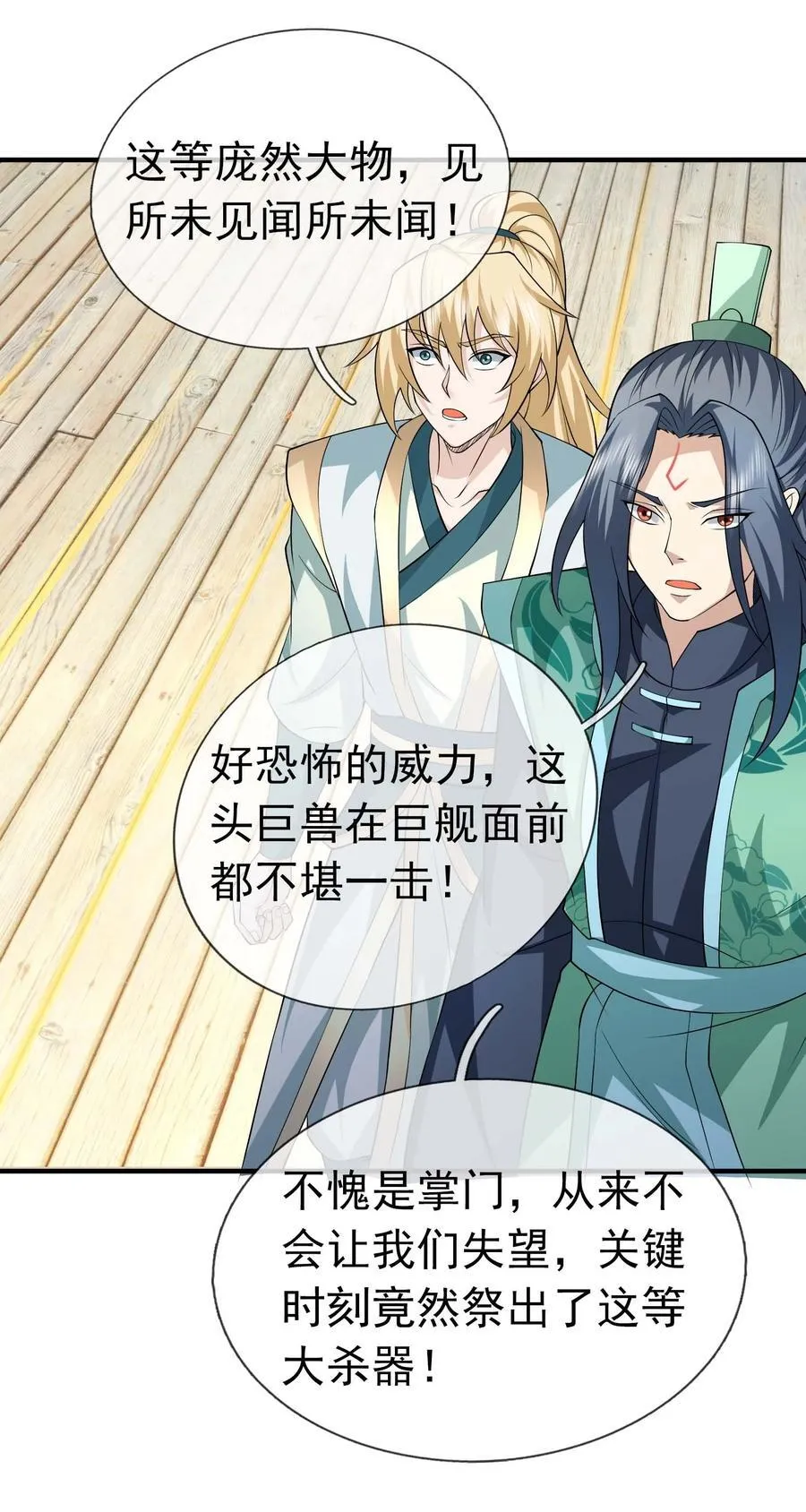 第125话 三十六计，跑为上计！11