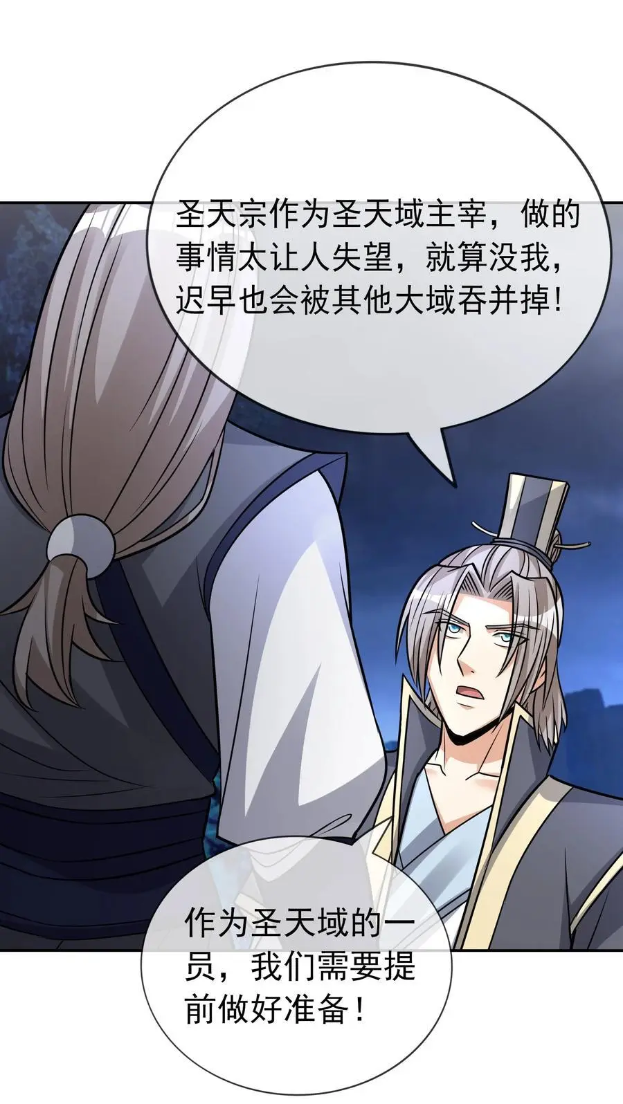 第75话 为掌门而活！34