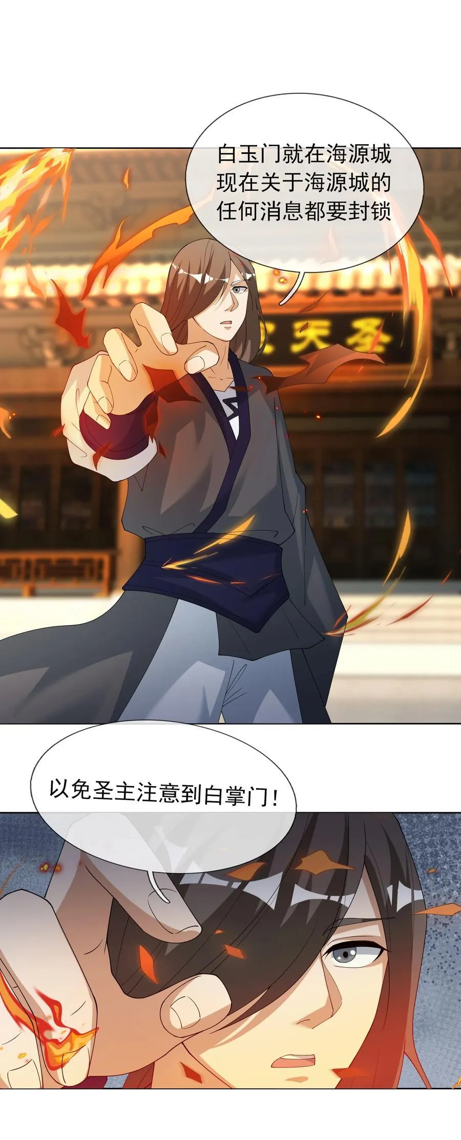 第102话 大狼，要坚强！35