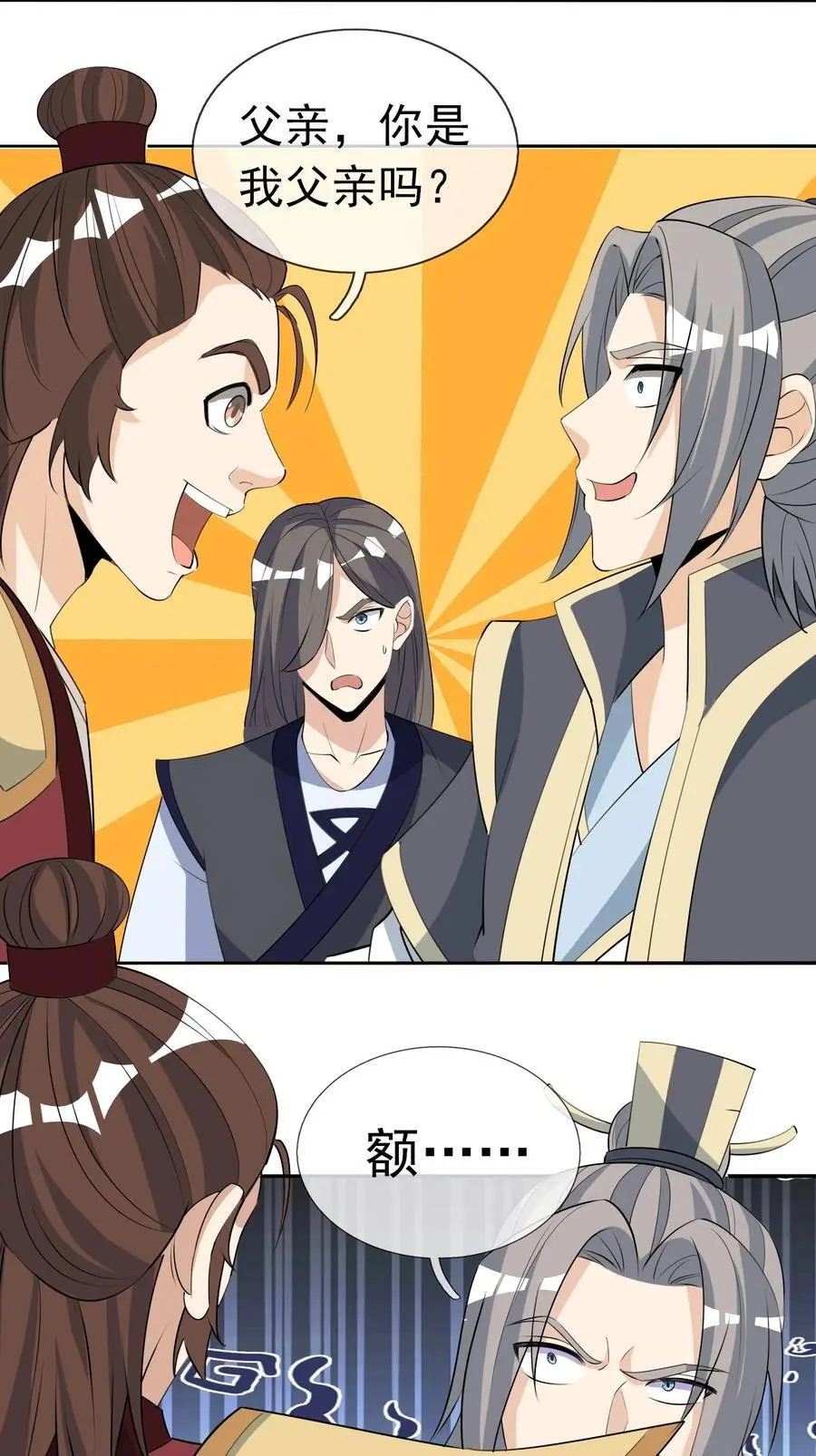 第75话 为掌门而活！20