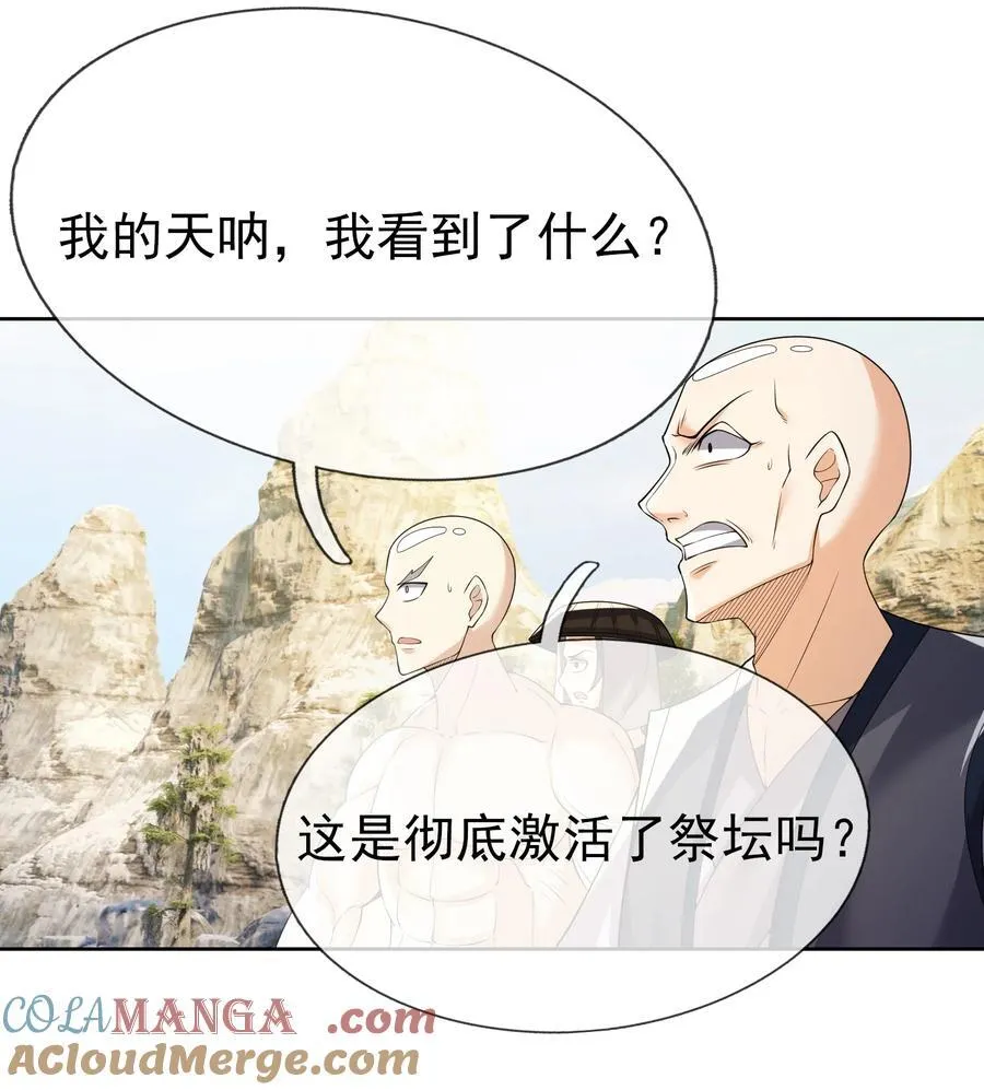 第110话 灵力灌顶！66