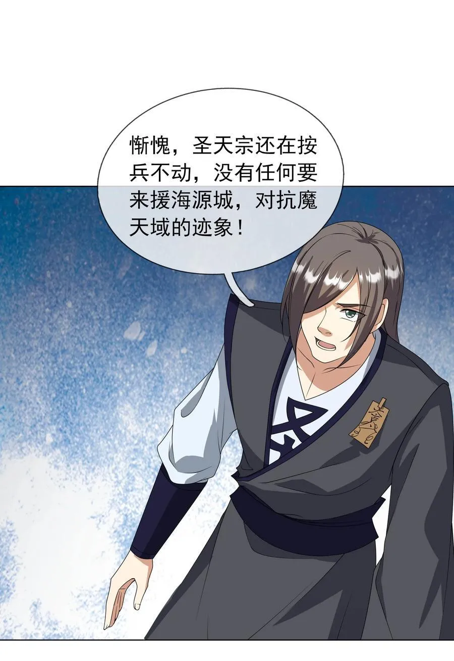 第131话 白玉又名护徒狂魔！20