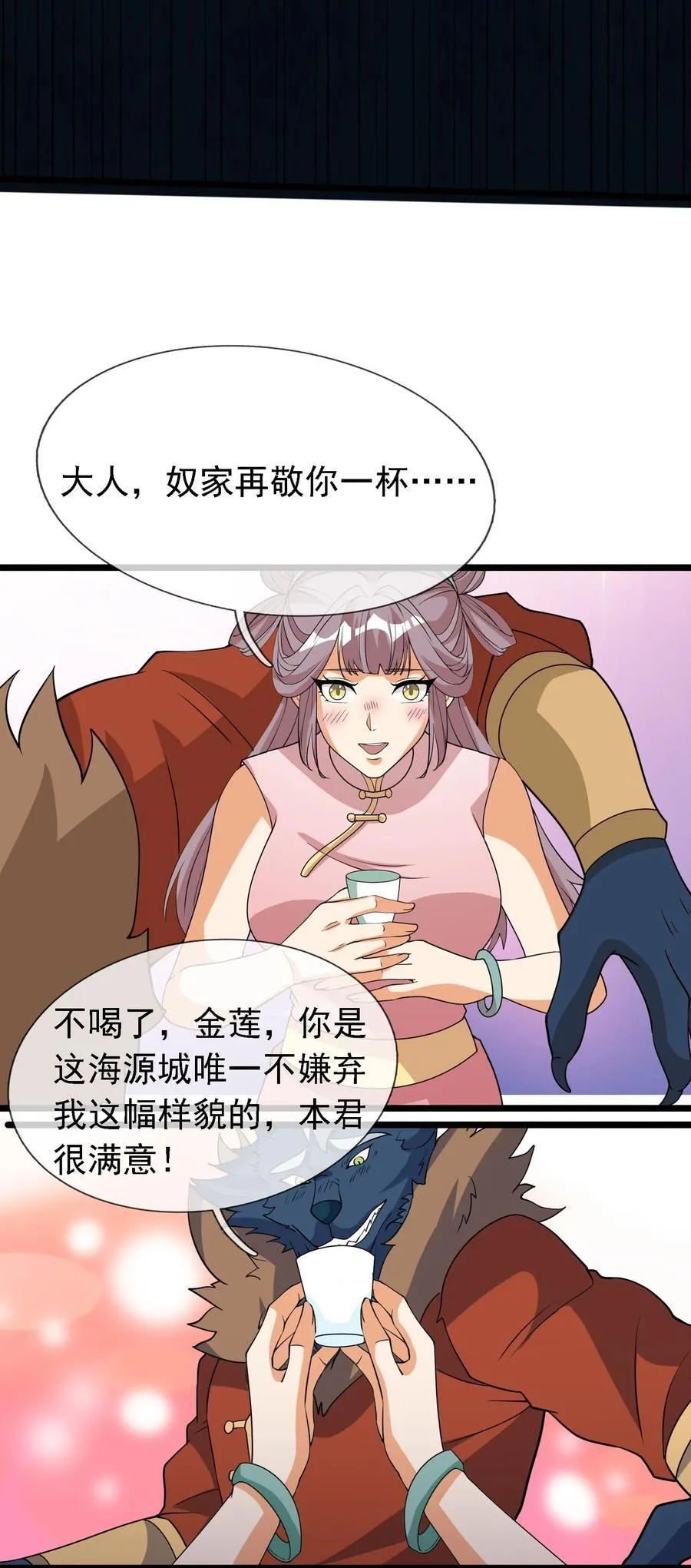 第124话 本章名字交给评论区！7