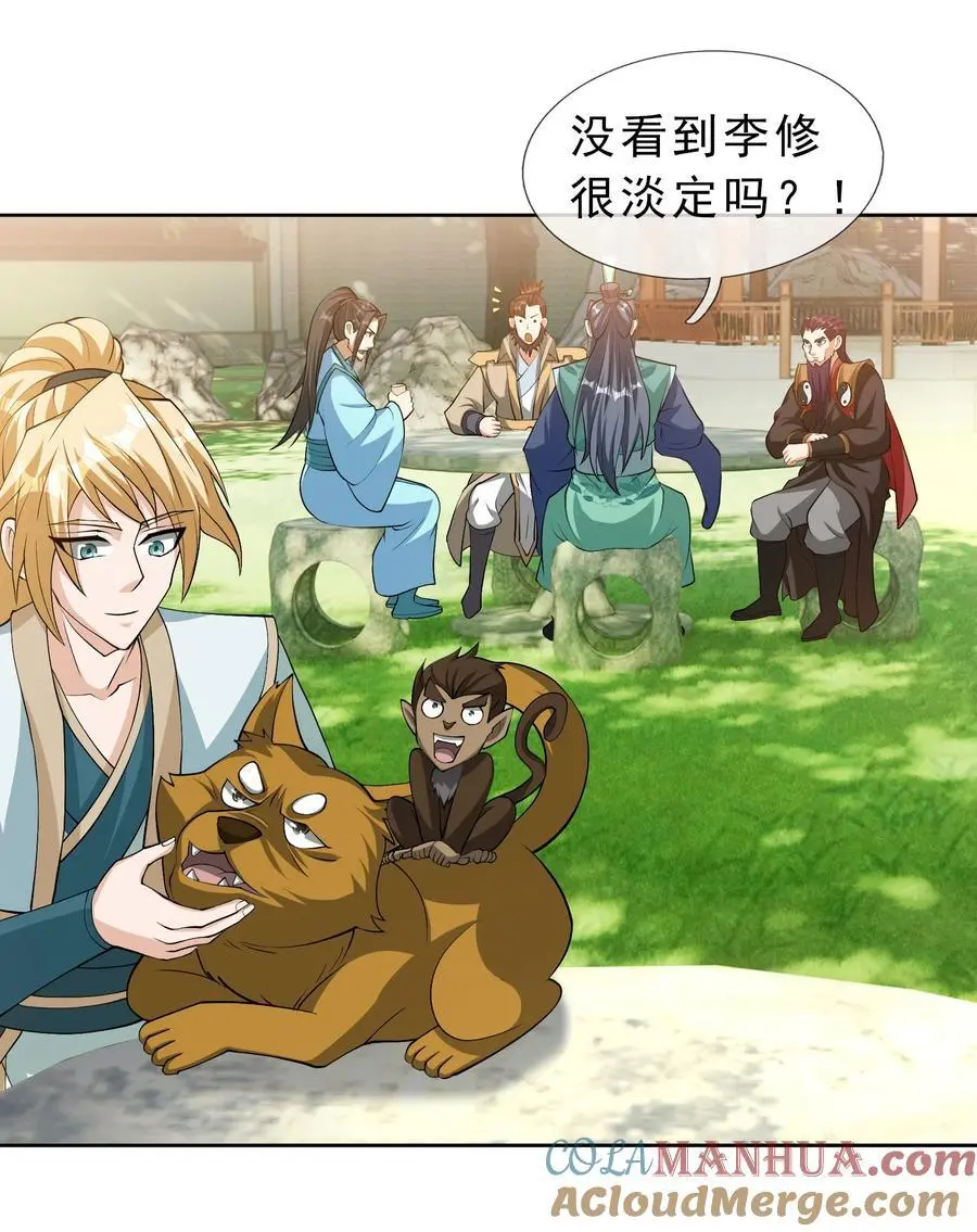 第85话 邪宗被灭，太子来袭！6