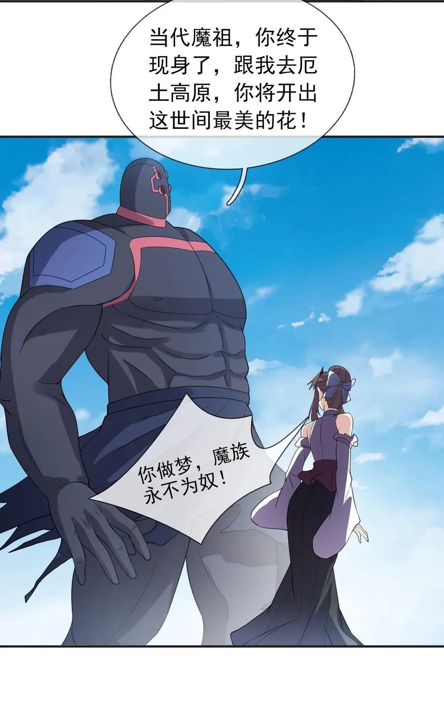 第128话 传下去，来新人了！29