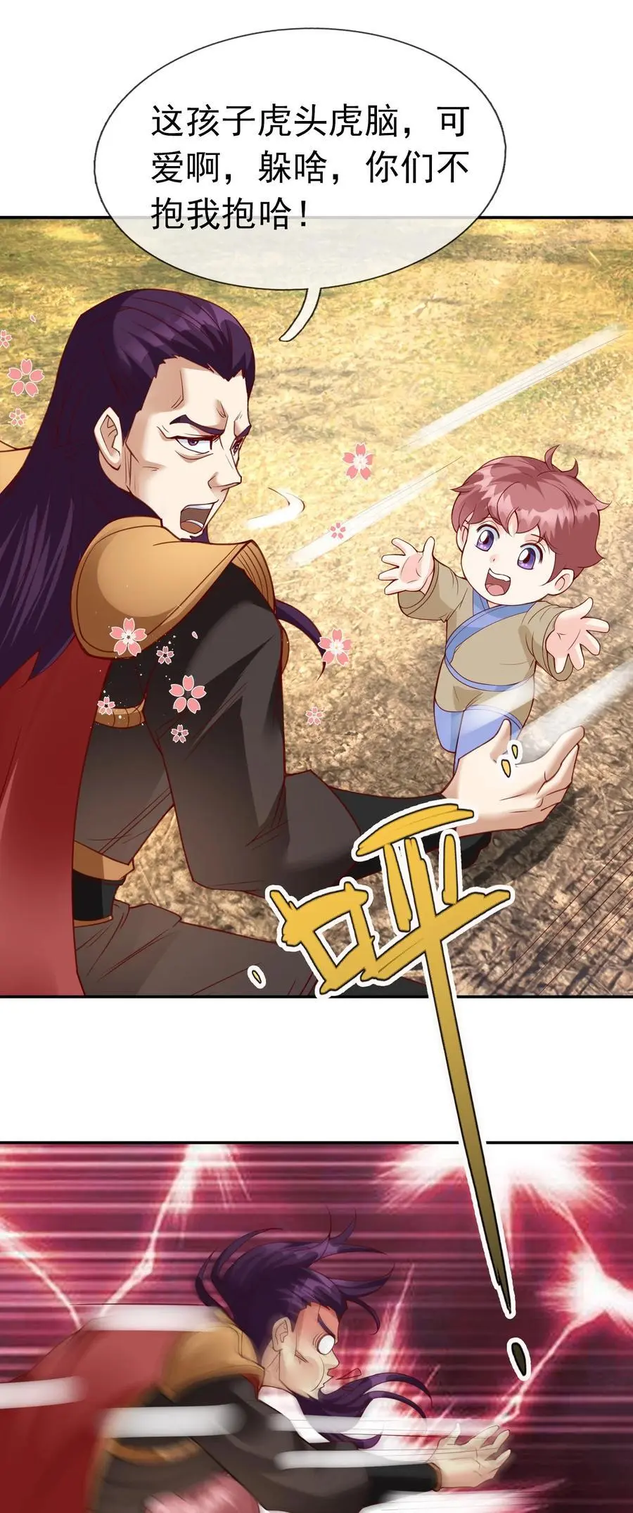 第76话 石天，要抱抱！8