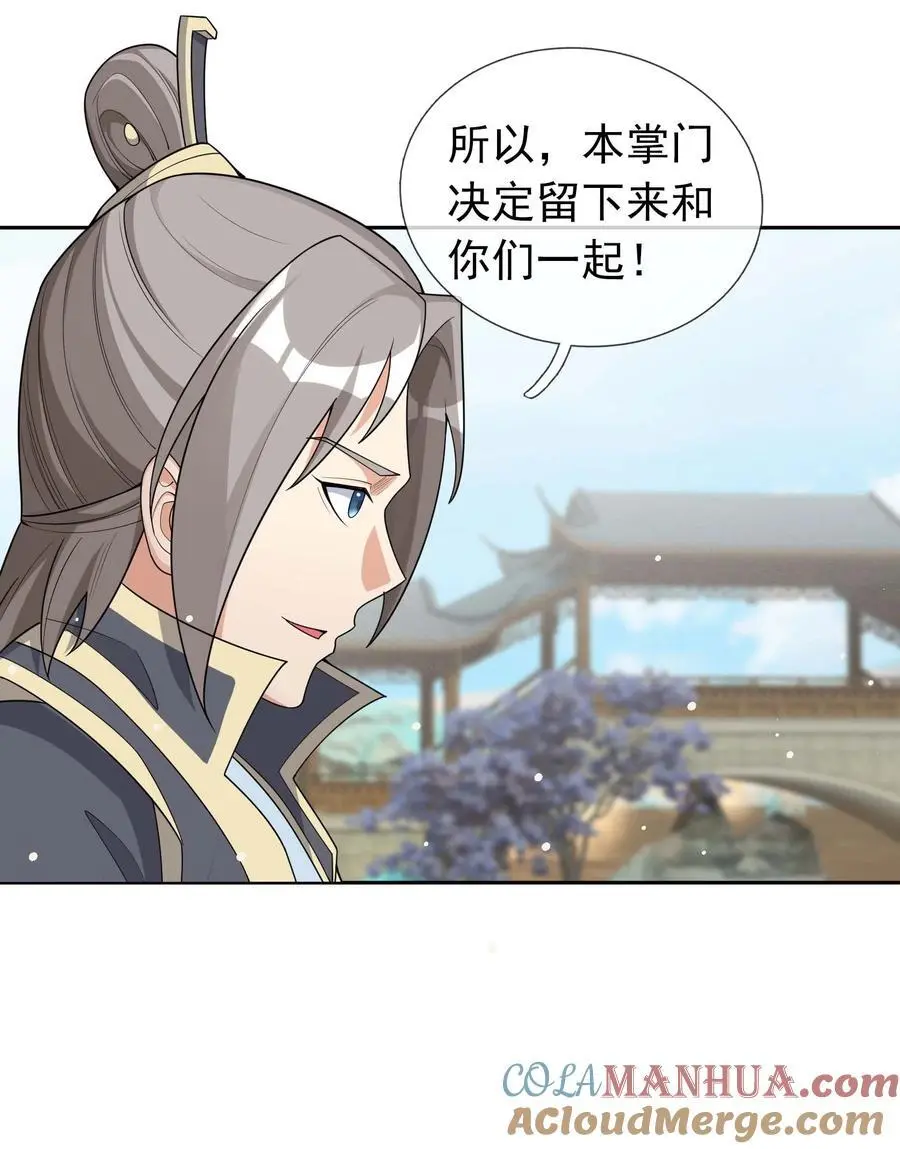 第73话 秘金铠甲，守护家园！30