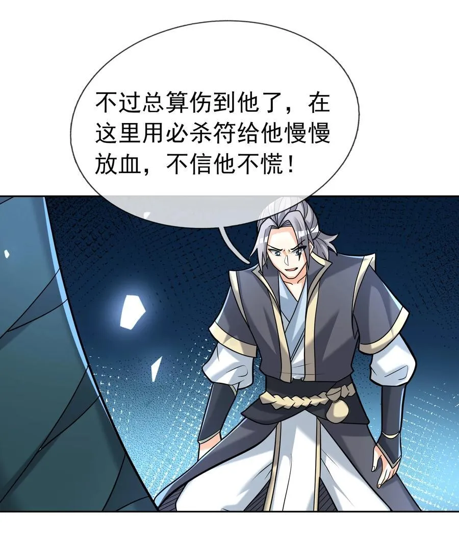 第104话 炼化老龟！55