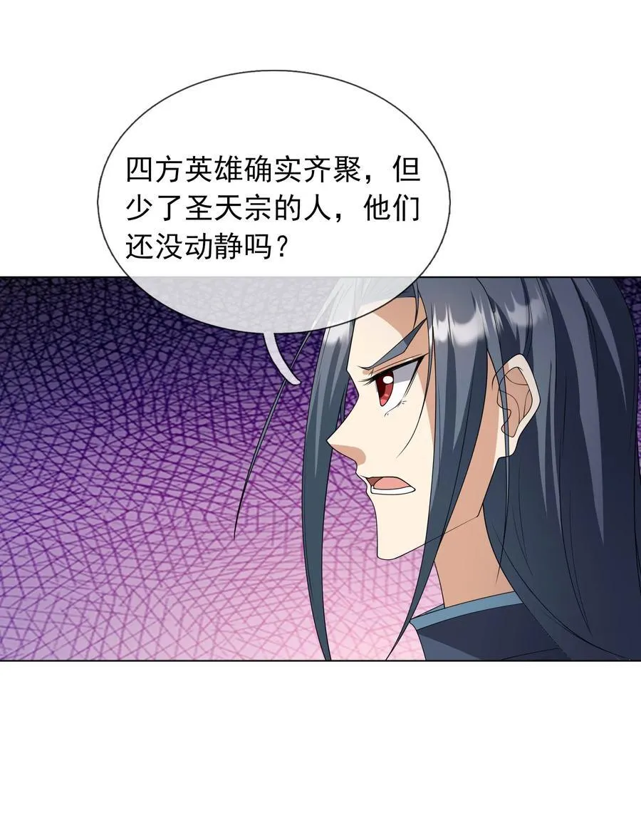 第131话 白玉又名护徒狂魔！19