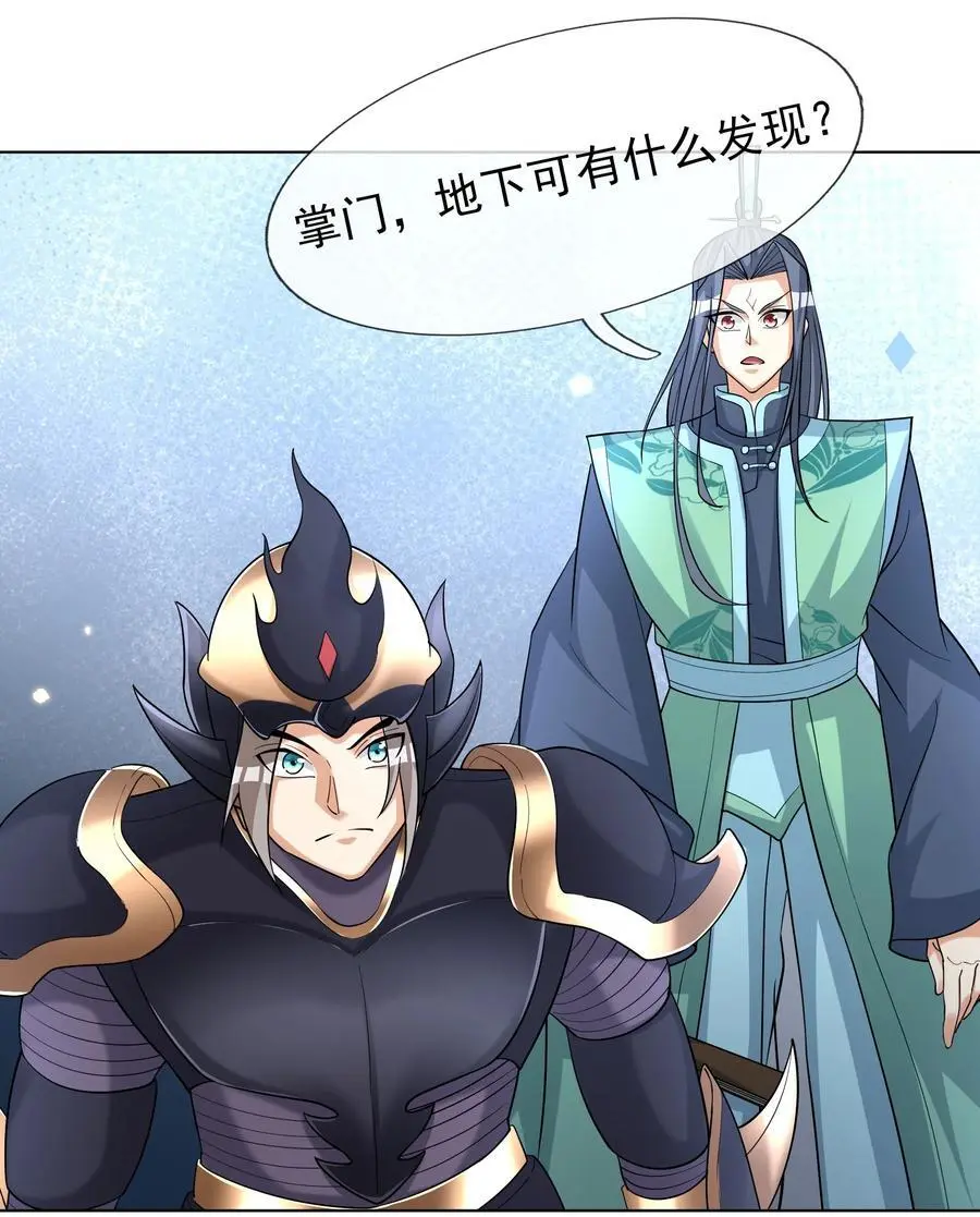 第77话 奇玉探秘，斩获符箓61