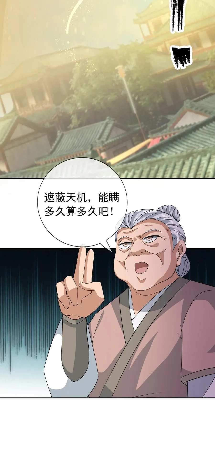 第101话 新的风暴已经出现！29