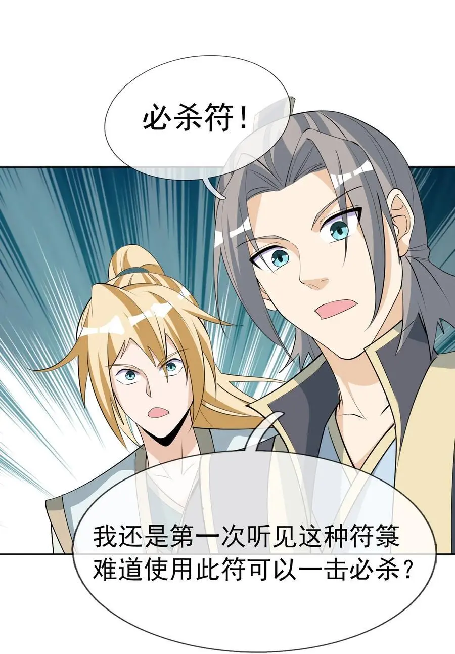 第78话 一枚血馒头……20