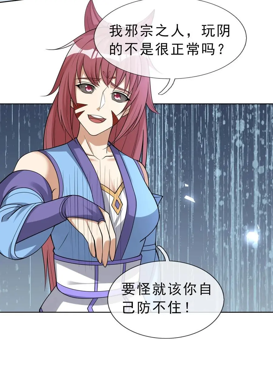 第66话 争夺现世宝贝43