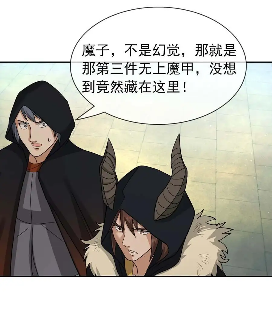 第65话 铠甲玉，帅不帅？10