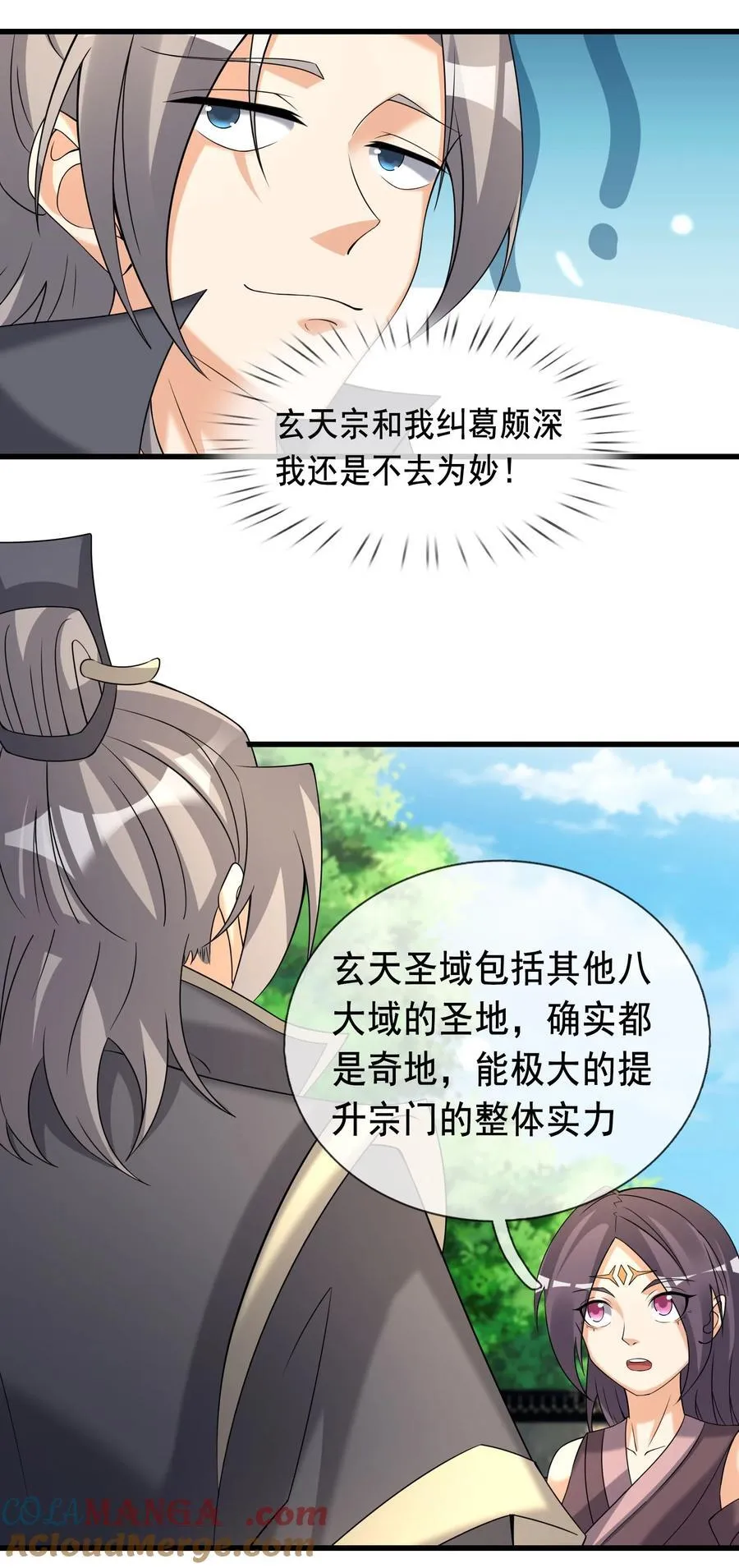 第103话 出发！玄天圣域24