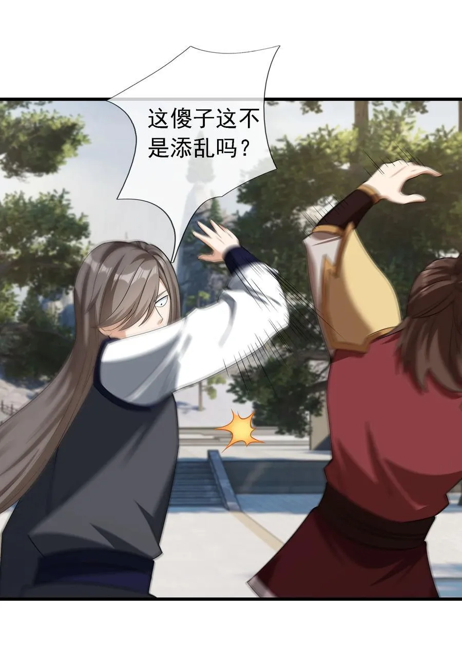 第110话 灵力灌顶！5
