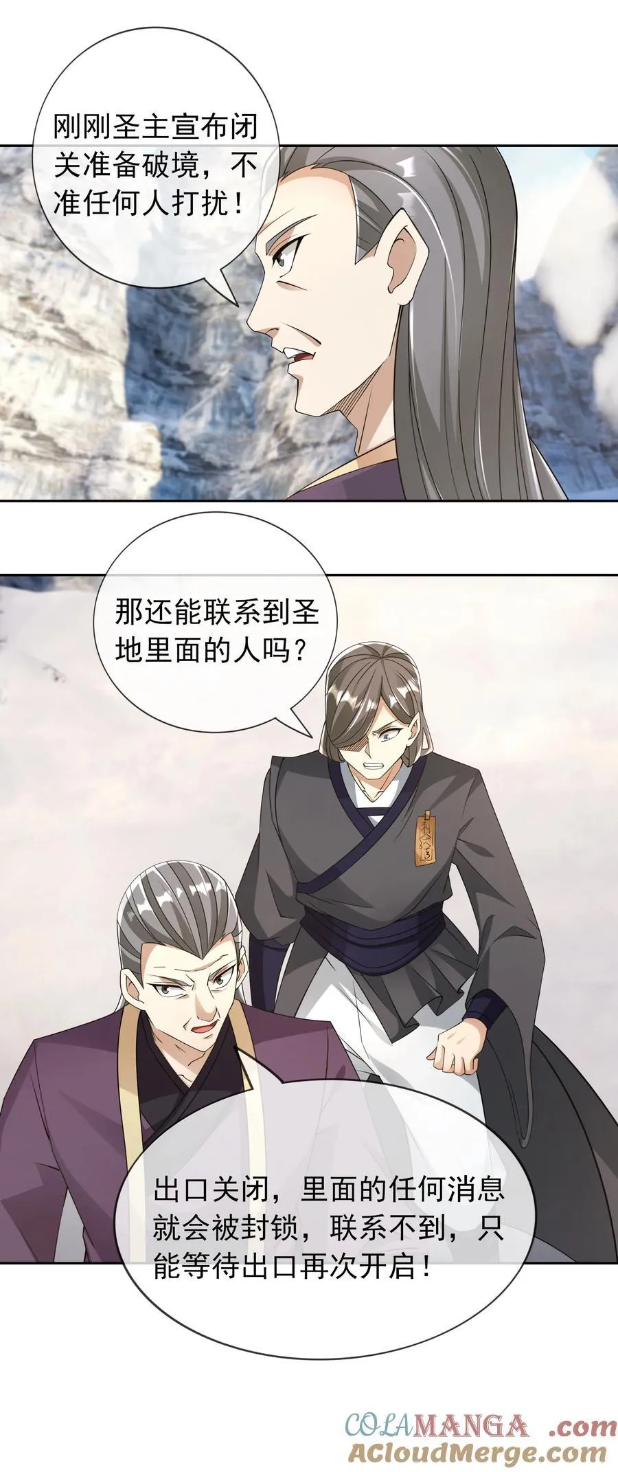 第107话 定有大阴谋！16
