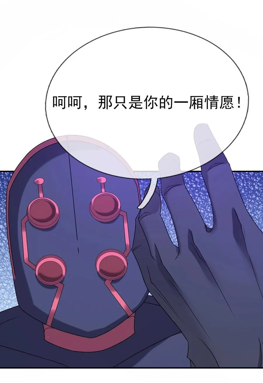 第129话 保护小魔祖！3