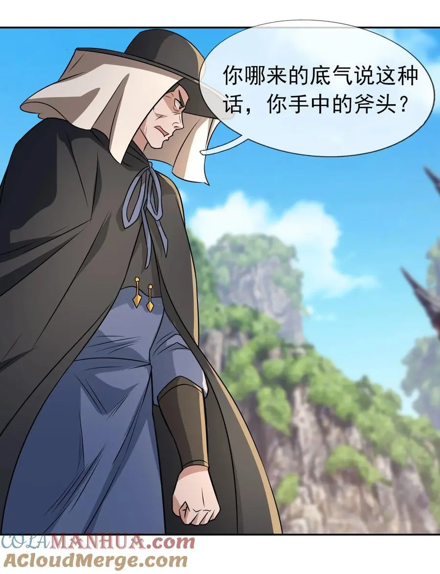 第81话 必杀符，随便造！34