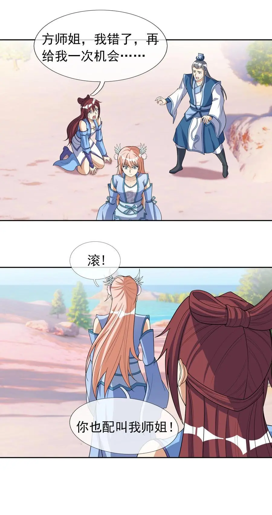 第55话 乱世出邪宗！11