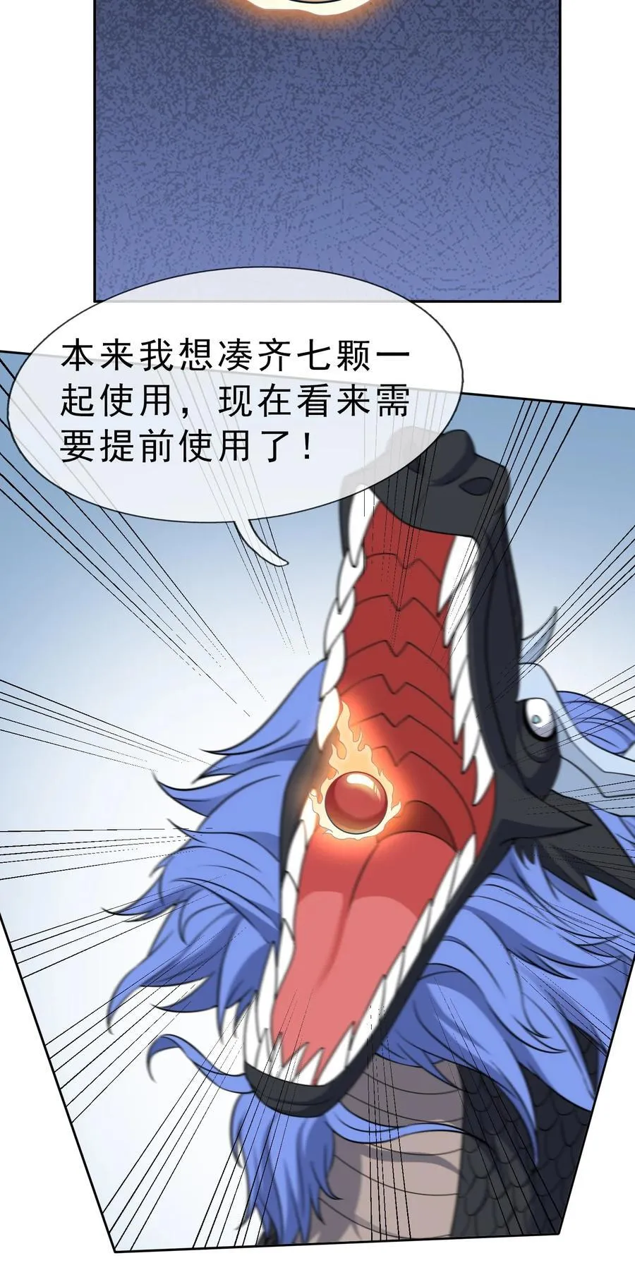 第94话 护卫白玉门Ⅶ20