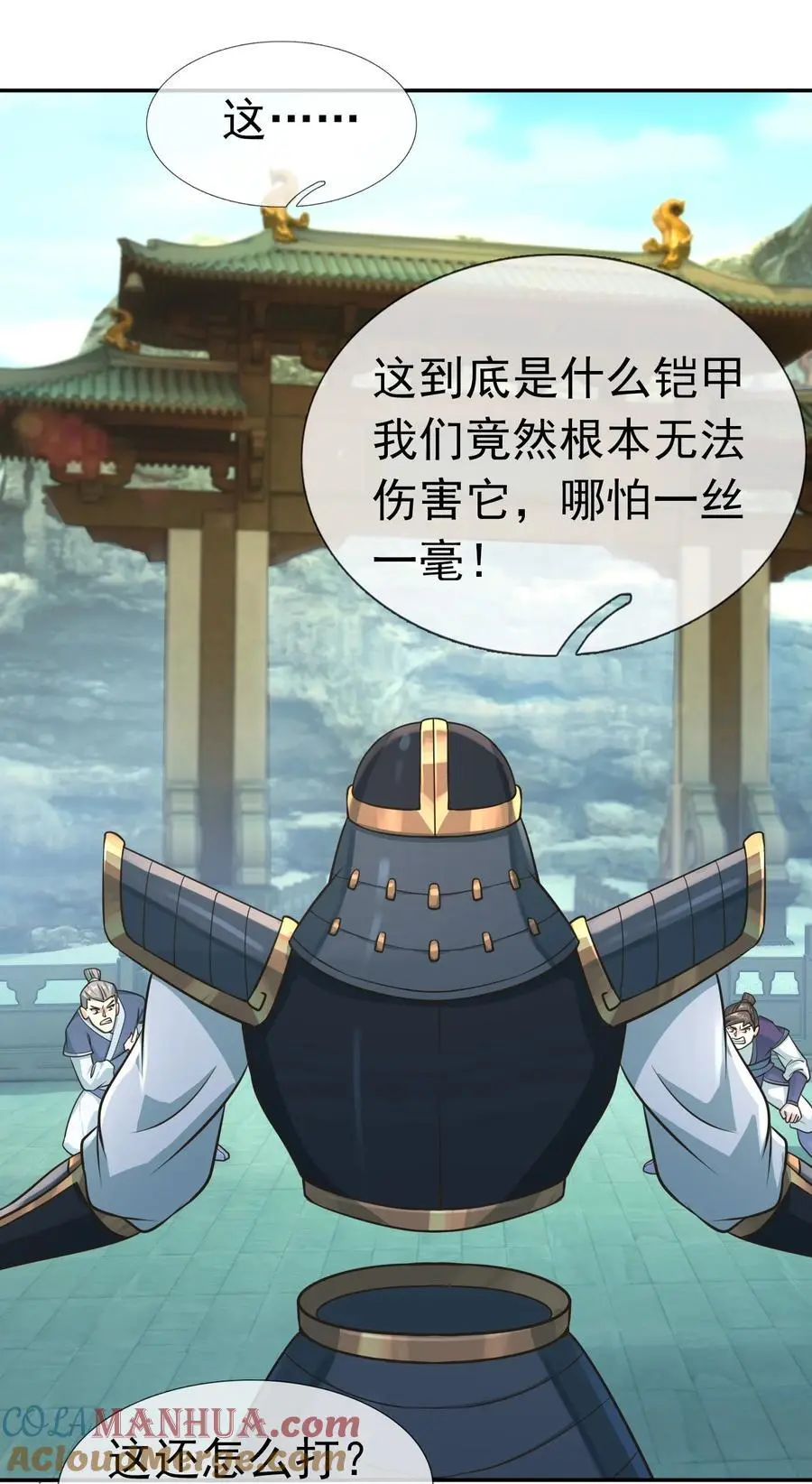 第58话 圣级法宝！12