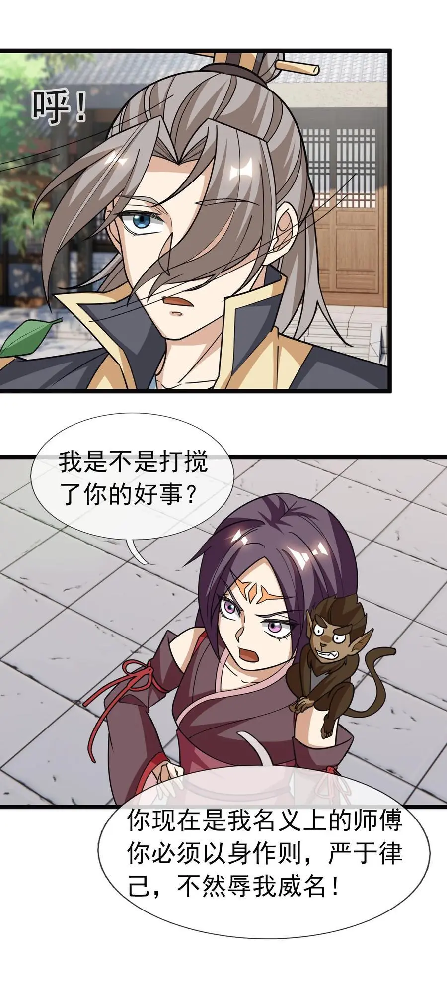 第52话 大象无形！14