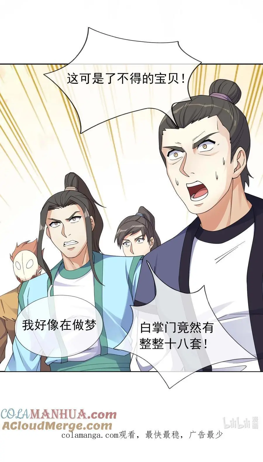 第73话 秘金铠甲，守护家园！48