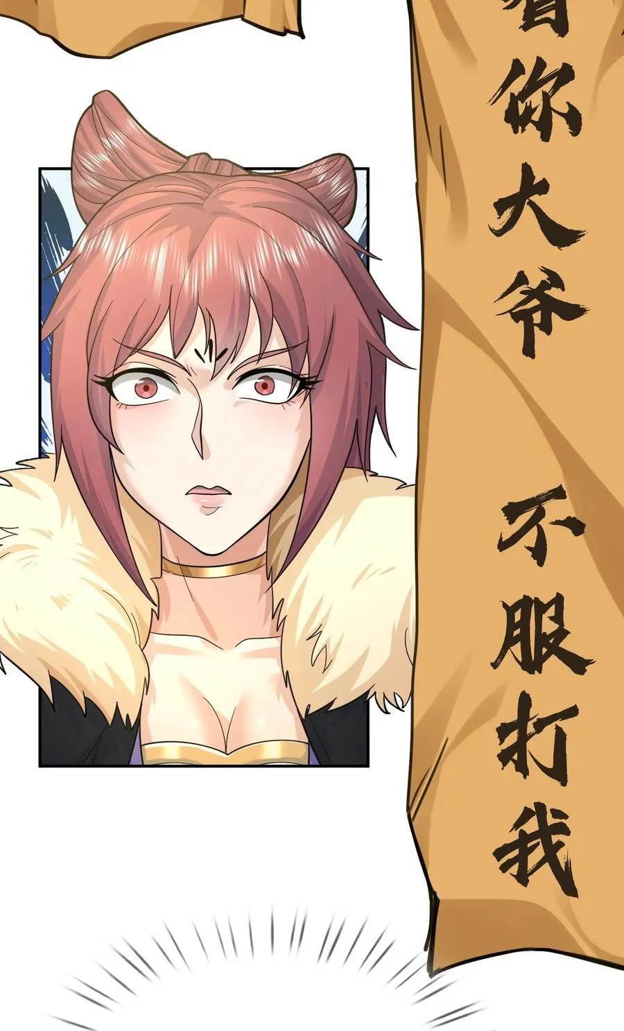 第127话 老龟伏枥！5