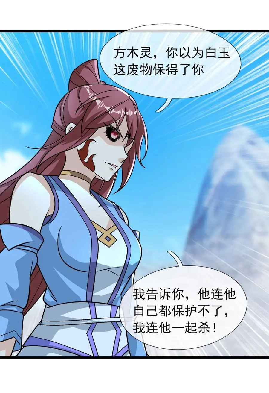 第66话 争夺现世宝贝26