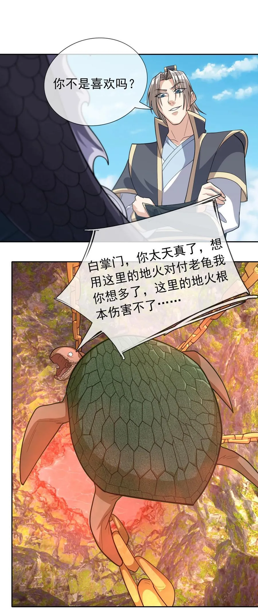 第104话 炼化老龟！28