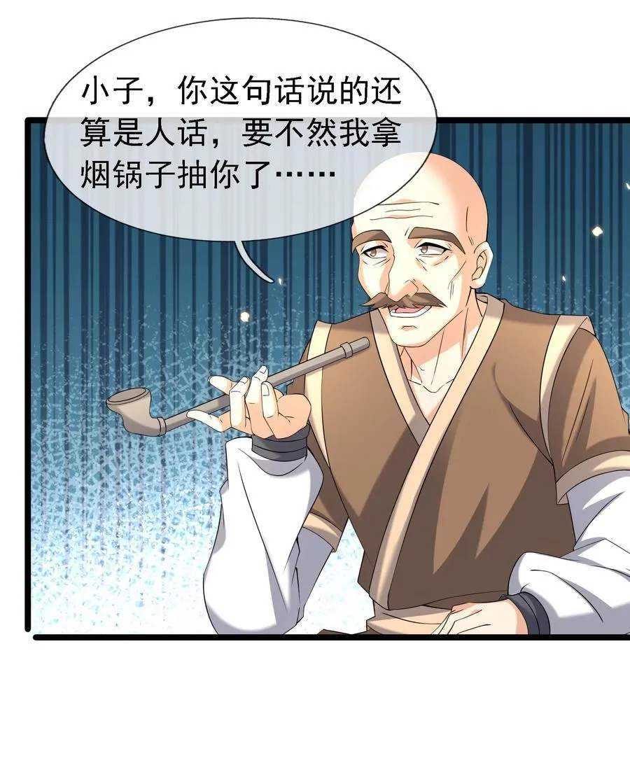 第119话 黑胡子，身体真好！5