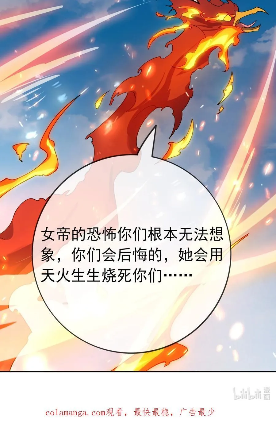 第125话 三十六计，跑为上计！43