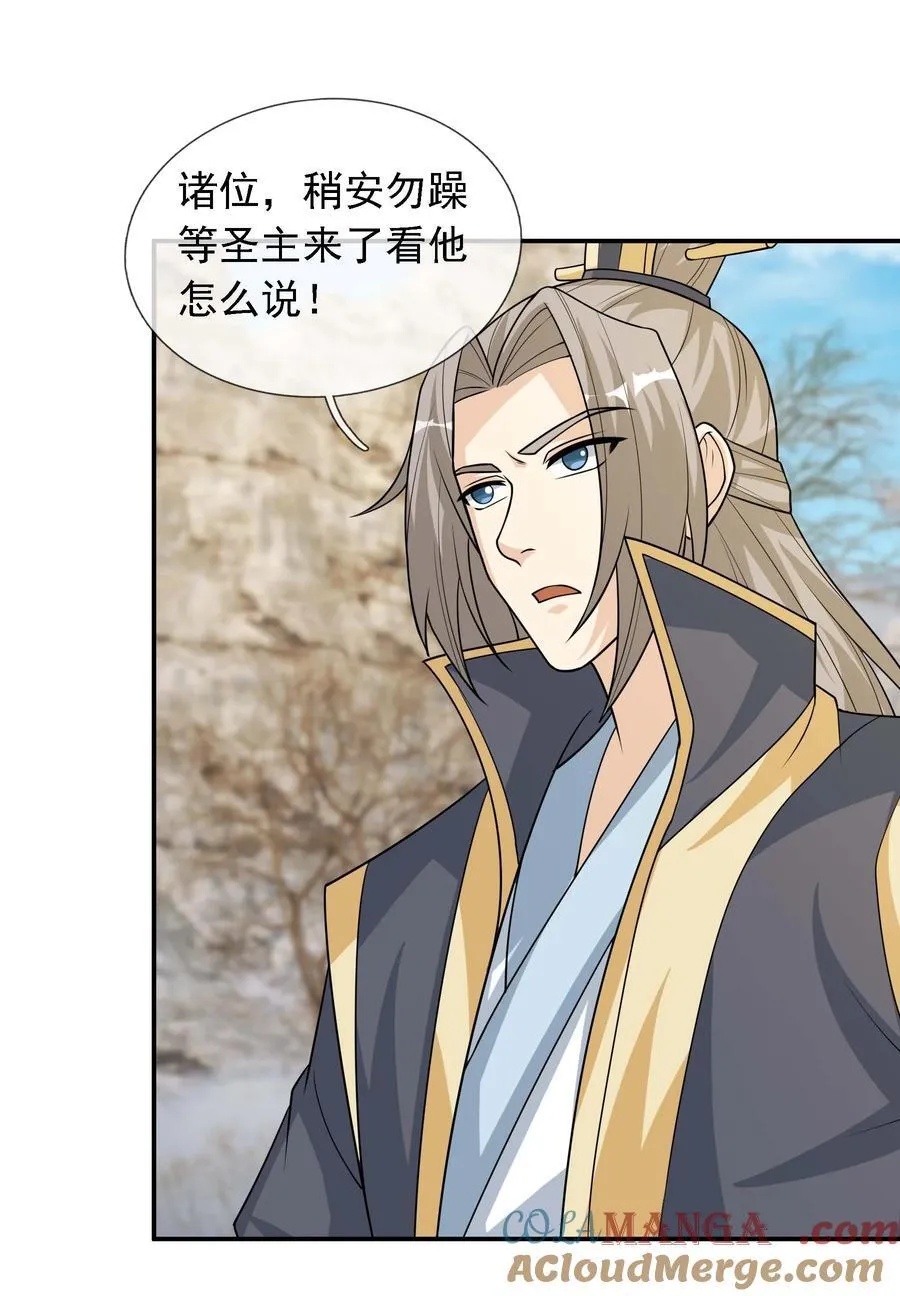 第115话 以势压人？18